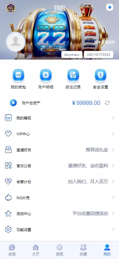 图片[15]-【彩票源码】全新开发NG28+前端VUE后端PHP全开源+对接美盛NG均可+完美运营版无BUG-快达源码网-kdymw.com专注分享各类网站源码
