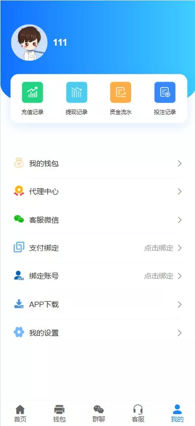 图片[3]-【彩票源码】天信28全开源代码-快达源码网-kdymw.com专注分享各类网站源码