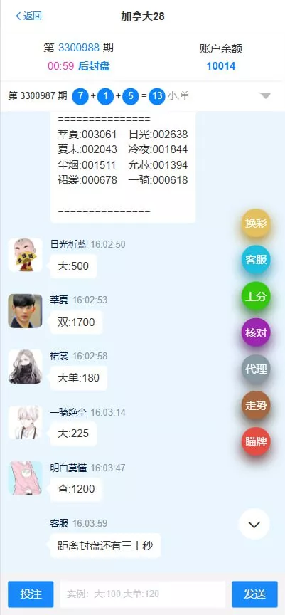图片[4]-【彩票源码】天信28全开源代码-快达源码网-kdymw.com专注分享各类网站源码