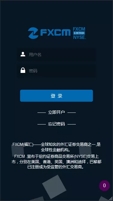 【二开微盘】福汇国际+FXCM-快达源码网