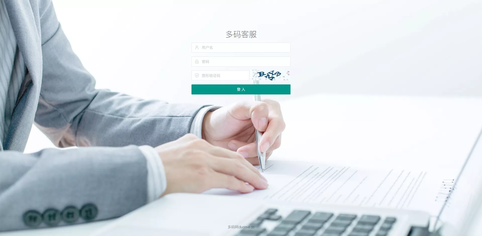 【客服系统】来客PHP在线客服系统-快达源码网