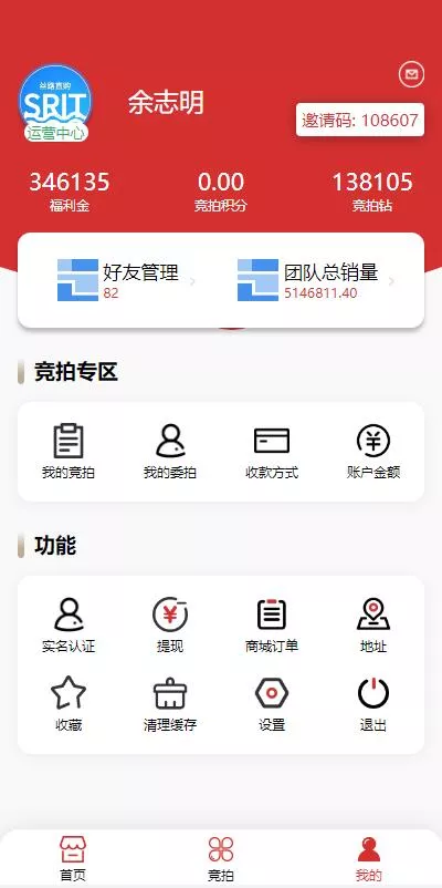 图片[1]-【uinapp版竞拍系统】全新开发竞拍转拍系统-快达源码网-kdymw.com专注分享各类网站源码