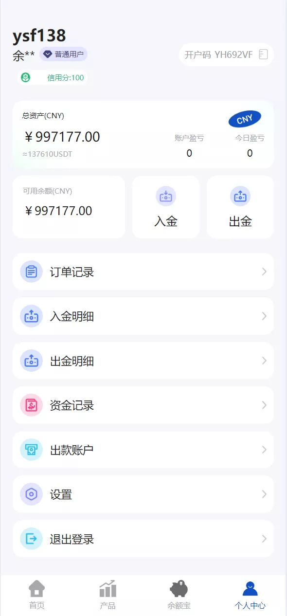 图片[1]-【多语言广州期货微盘微交易所源码】余额宝+单控输赢+信誉分+前端uniapp纯源码+后端php-快达源码网-kdymw.com专注分享各类网站源码