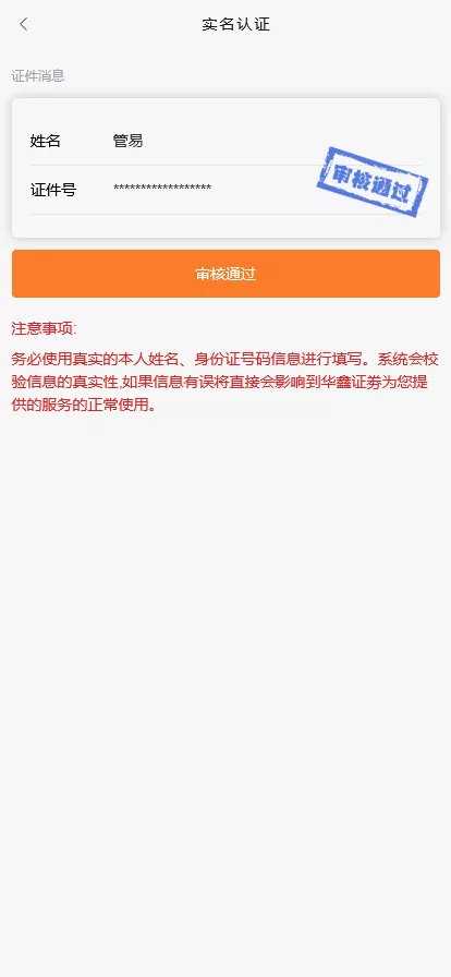 图片[1]-【VUE版微盘系统】虚拟币微交易系统+股票交易所系统+搭建教程-快达源码网-kdymw.com专注分享各类网站源码