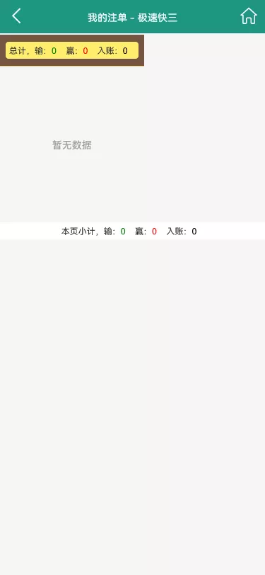 图片[1]-【翻摊玩法彩票源码】纯源码+第三方接口+系统彩-快达源码网-kdymw.com专注分享各类网站源码