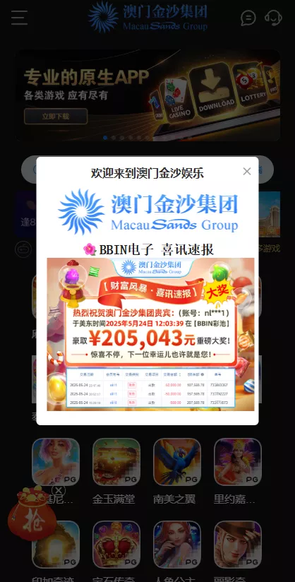 【彩票源码】澳门金沙娱乐源码-快达源码网