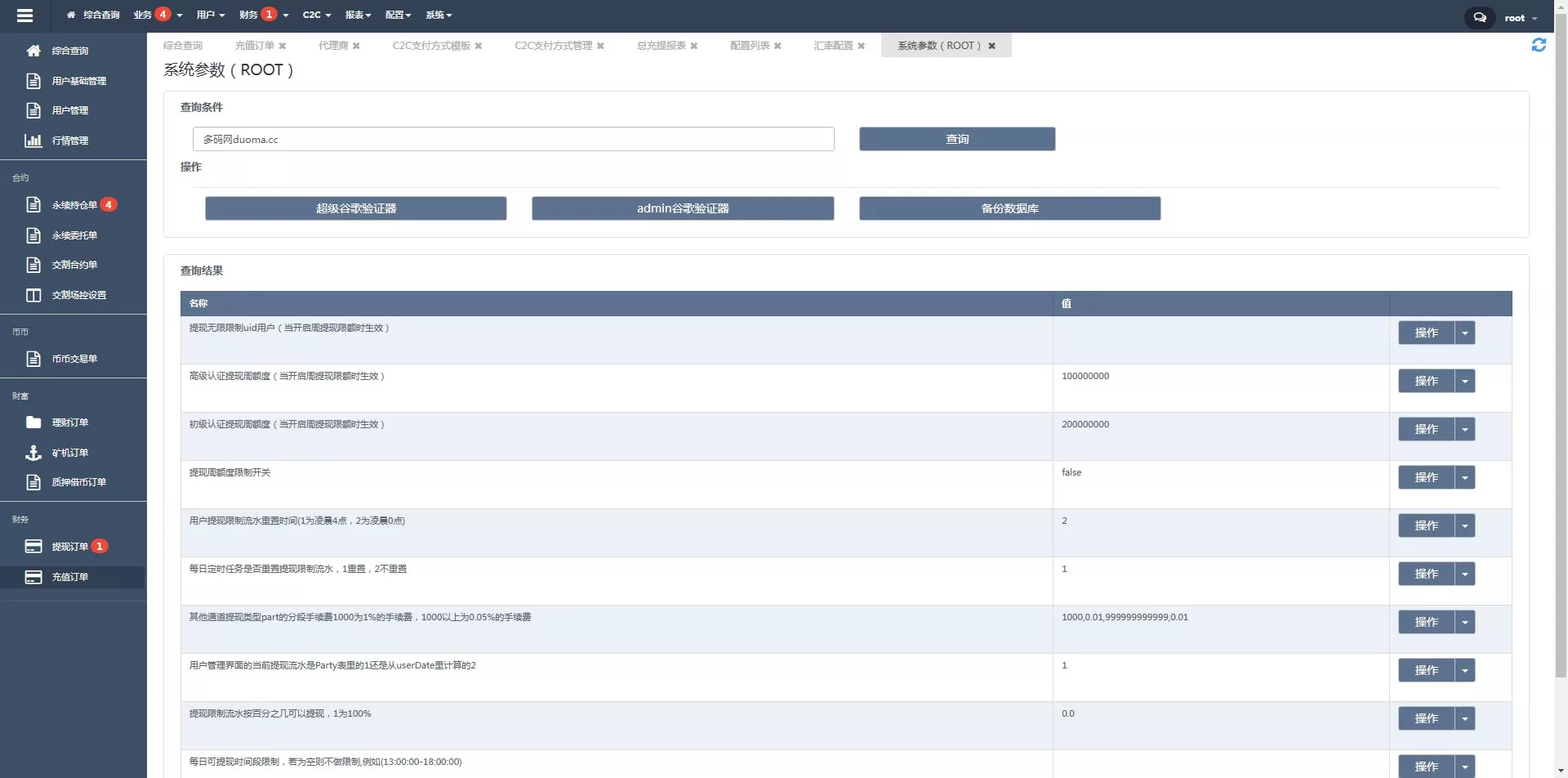 图片[2]-【JAVA交易所】海外多语言区块链+永续+U本位+多风格交易所-快达源码网-kdymw.com专注分享各类网站源码