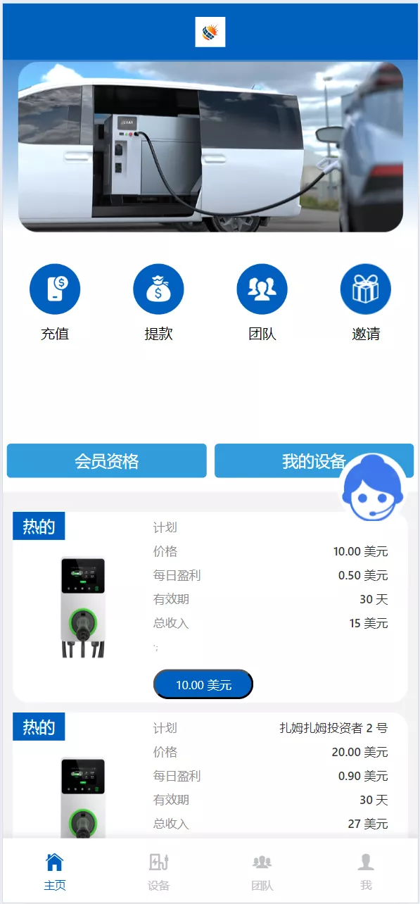 【海外共享充电桩】投资理财源码-快达源码网