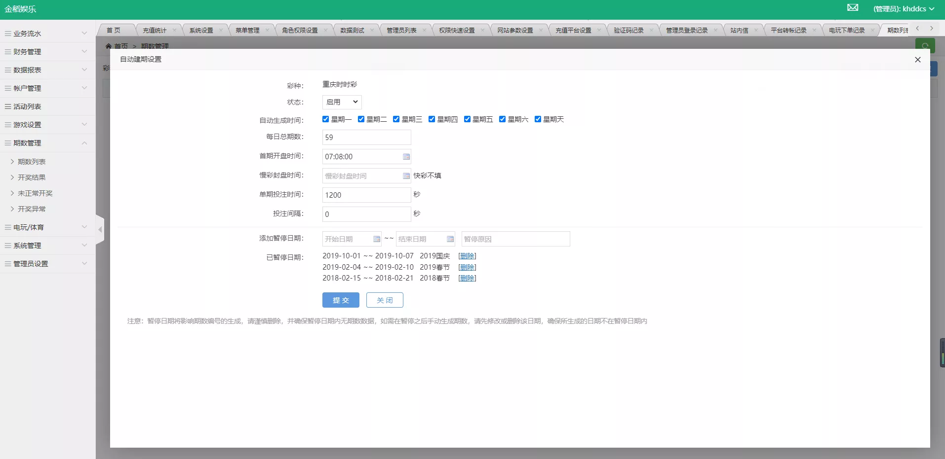 图片[2]-【包网出品】金稻娱乐PHP源码无授权版本-快达源码网-kdymw.com专注分享各类网站源码