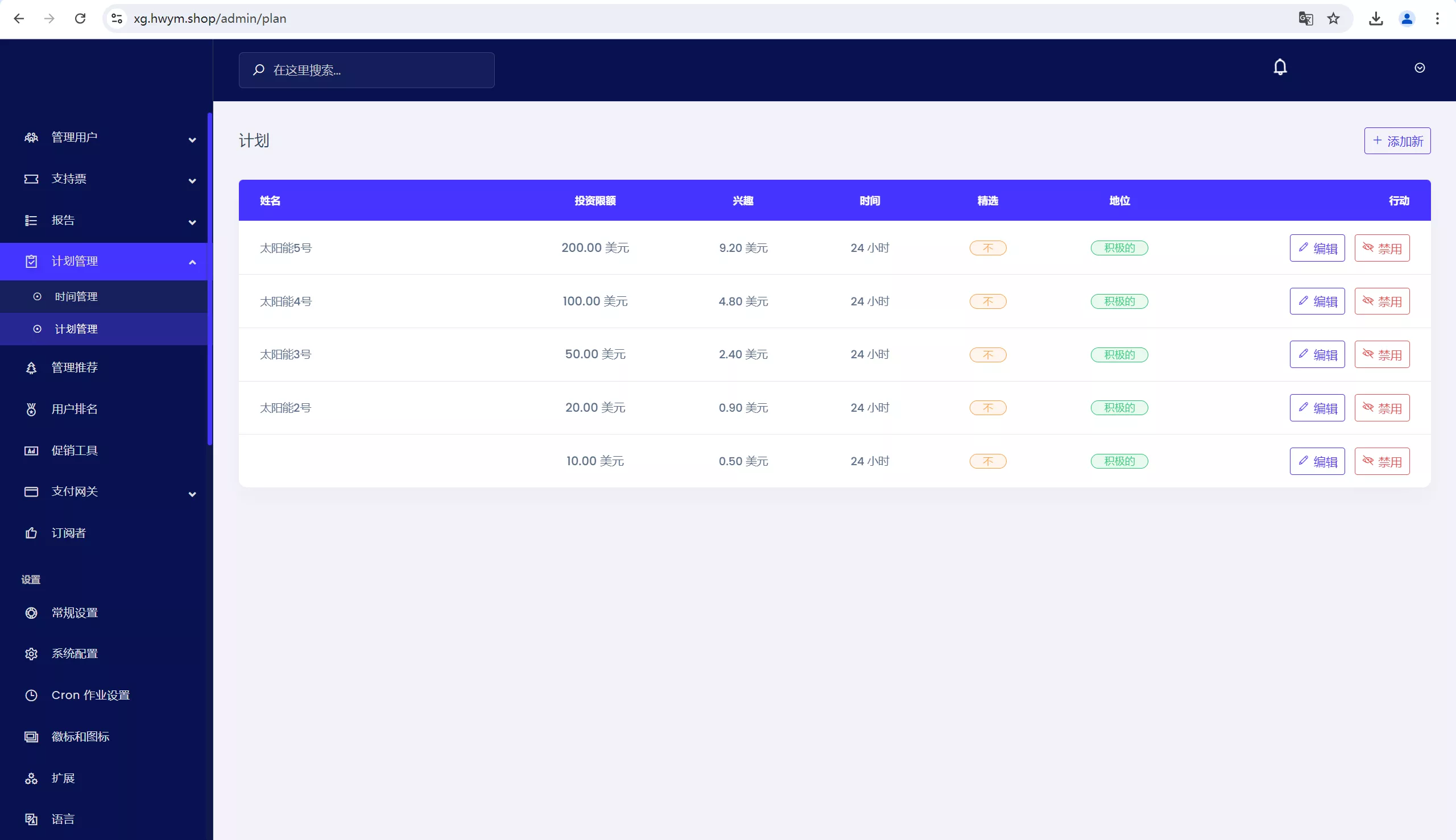 图片[2]-【转载】海外太阳能+能源发电+投资理财系统源码-快达源码网-kdymw.com专注分享各类网站源码