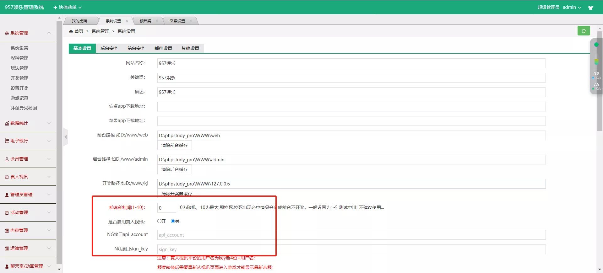 图片[12]-【957娱乐大富彩票源码】WAP+PC端+录制了视频教程的版本-快达源码网-kdymw.com专注分享各类网站源码