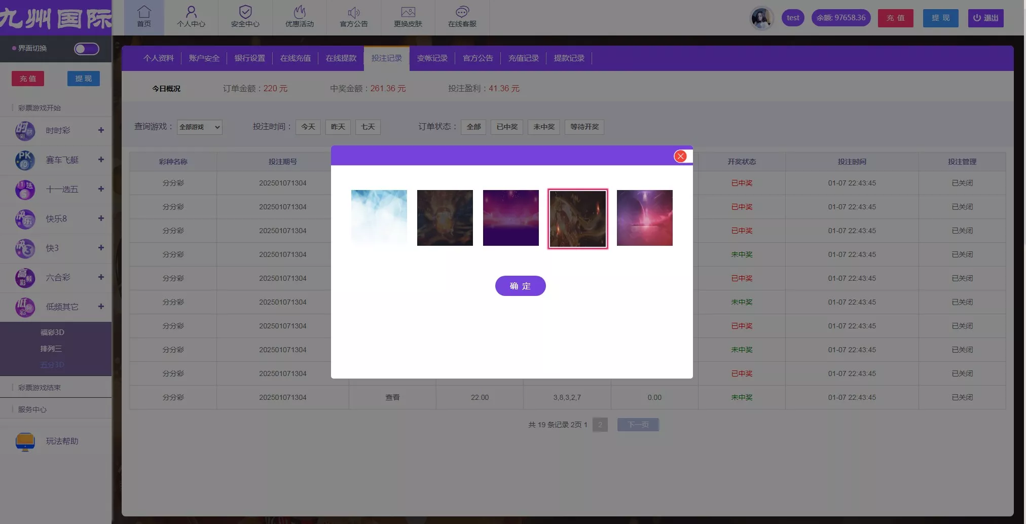 图片[1]-【大富二开】九州国际+全新后台+采种修复+支付口令+USDT支付-快达源码网-kdymw.com专注分享各类网站源码