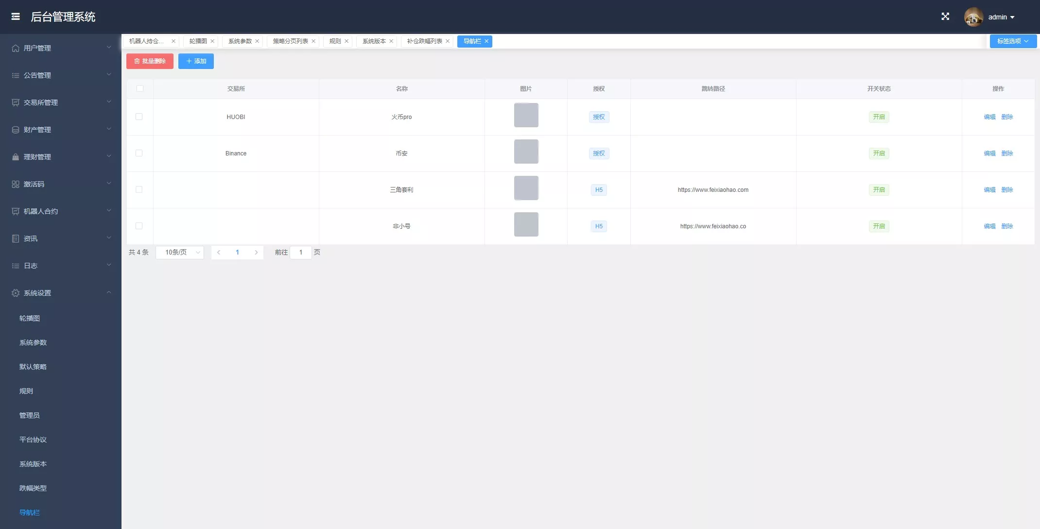 图片[2]-【商业源码】全新多语言虚拟币量化搬砖理财交易系统uni+java开源版-快达源码网-kdymw.com专注分享各类网站源码
