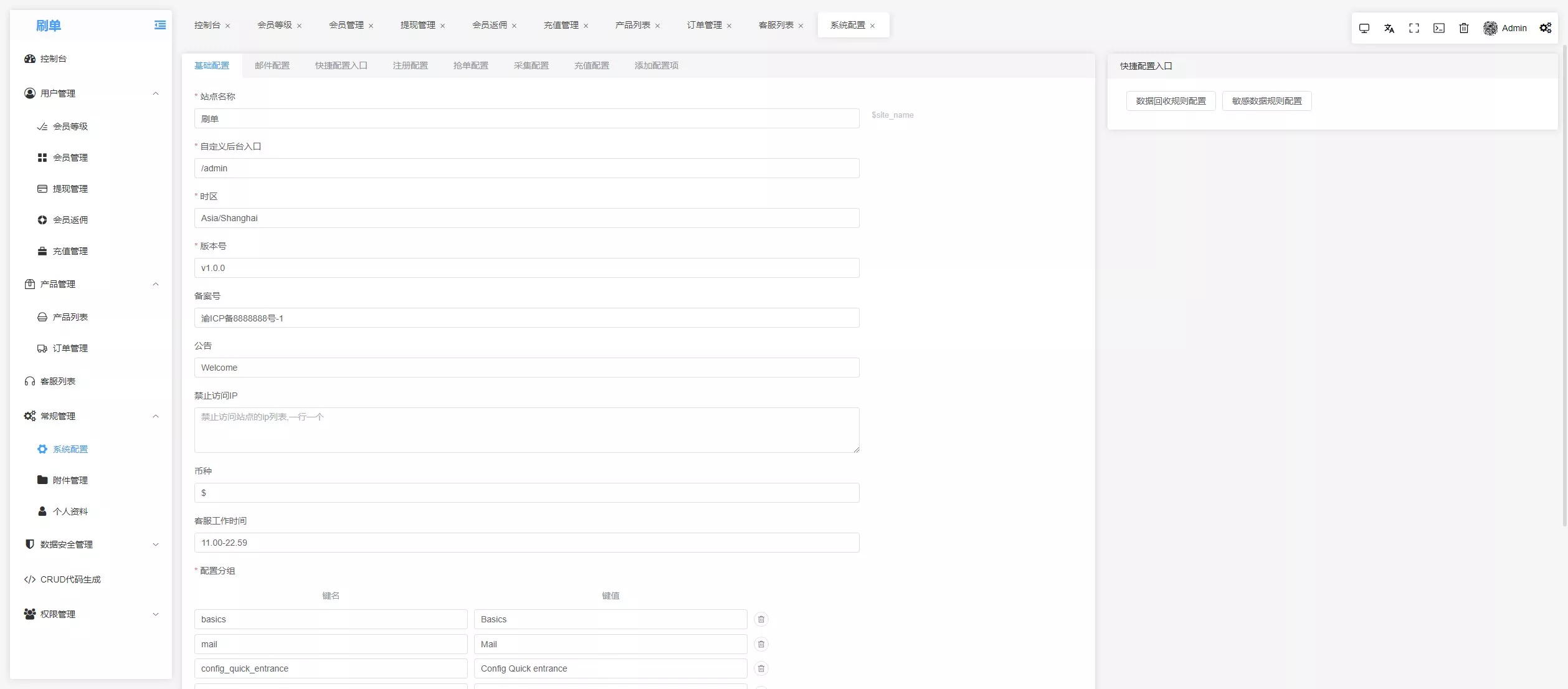图片[2]-【音乐刷单】刷单+抢单+卡单+返佣+全新后台+前端编译后-快达源码网-kdymw.com专注分享各类网站源码
