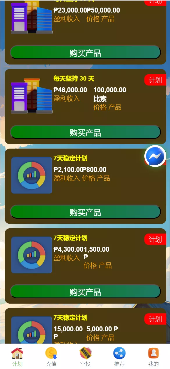 图片[1]-【海外充电宝】共享投资理财系统-快达源码网-kdymw.com专注分享各类网站源码