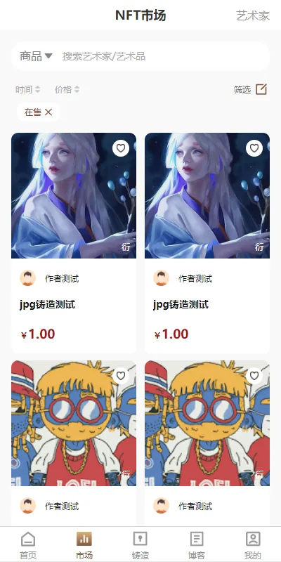 【数字艺术品铸造交易平台】NFT交易商城类鲸探类唯艺术-快达源码网