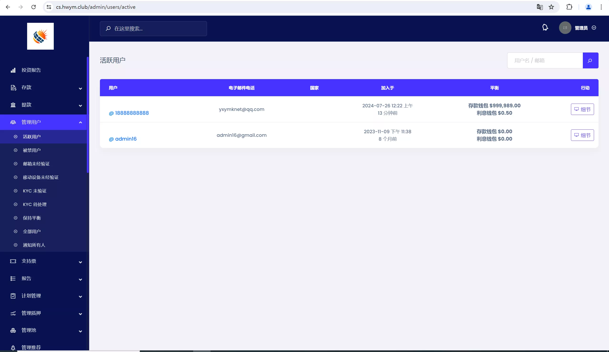 图片[2]-【海外共享充电桩】投资理财源码-快达源码网-kdymw.com专注分享各类网站源码