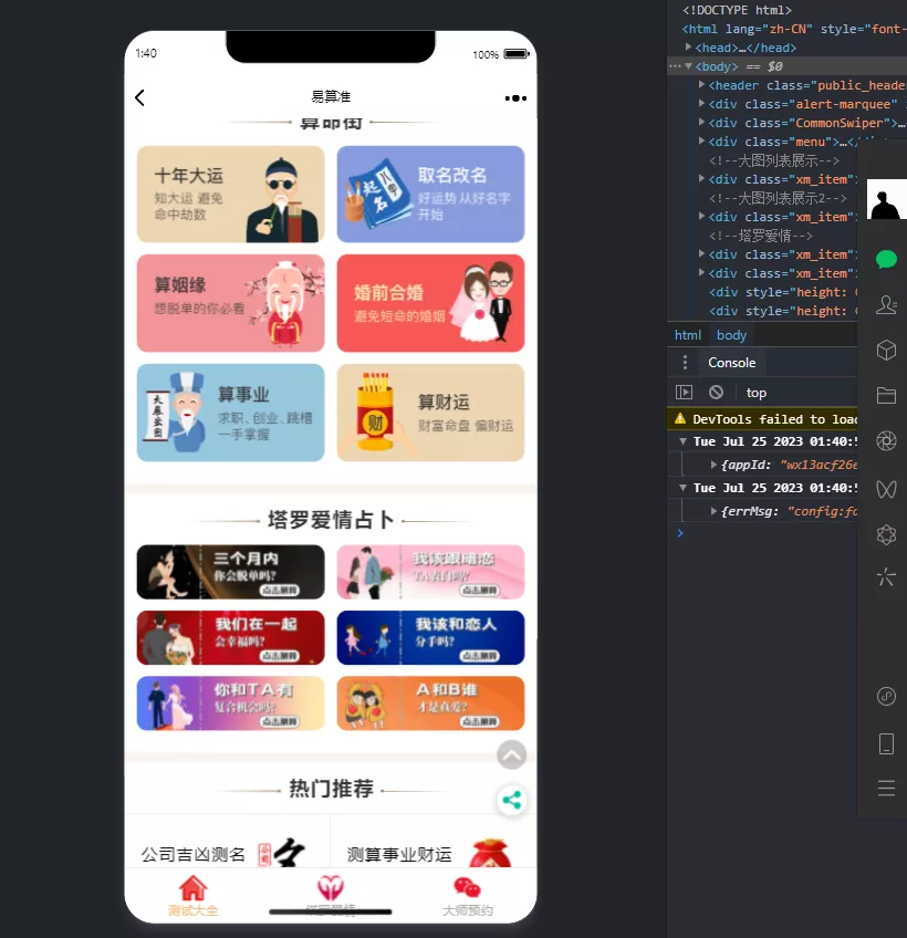 【新版塔罗占卜】网站源码风水起名附带搭建视频及文本教程-快达源码网