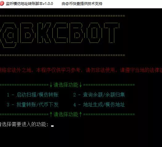【用户投稿】2024最新0U攻击+模仿地址尾号转账+余额批量归集脚本-快达源码网