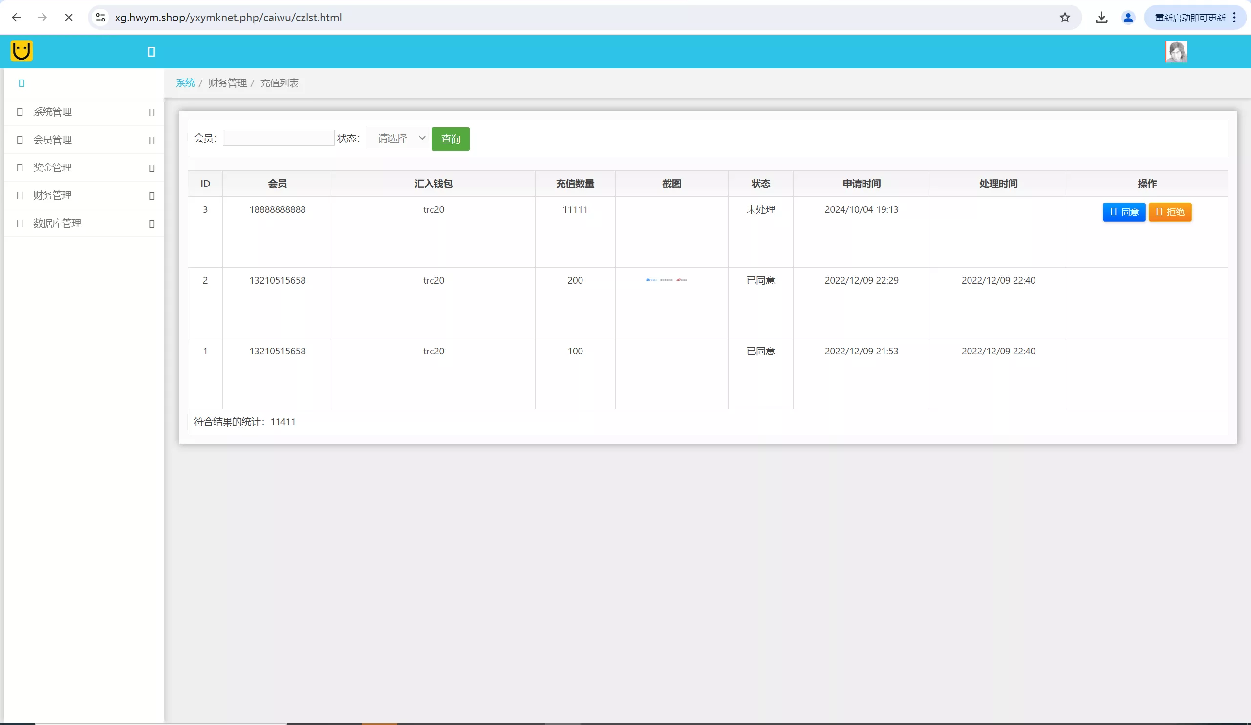 图片[2]-【海外6国全新仿的假盘套路盘】虚拟币套路盘源码-快达源码网-kdymw.com专注分享各类网站源码