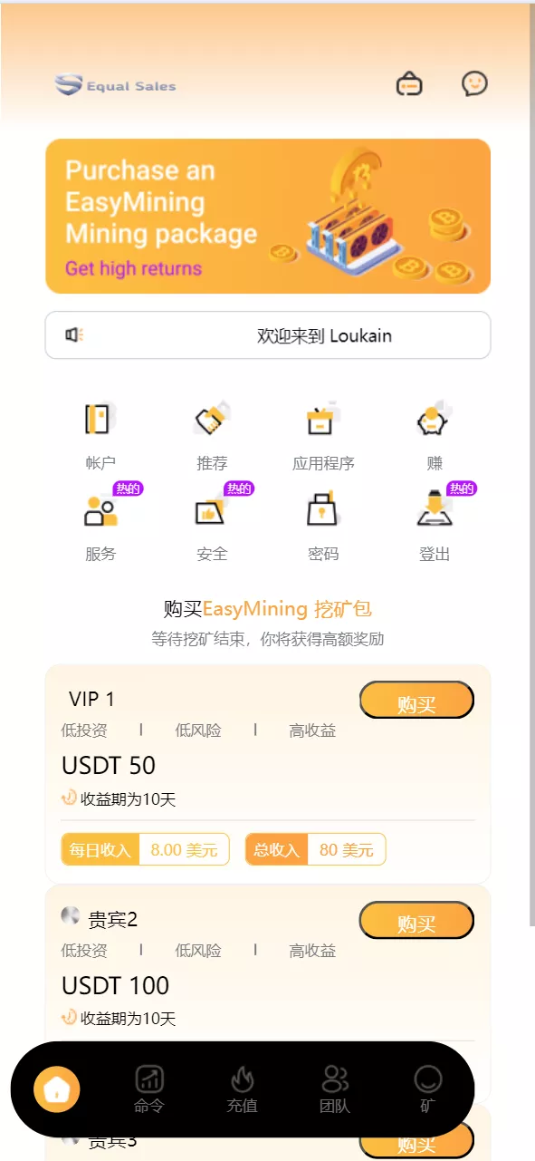 【海外usdt挖矿】投资理财源码-快达源码网