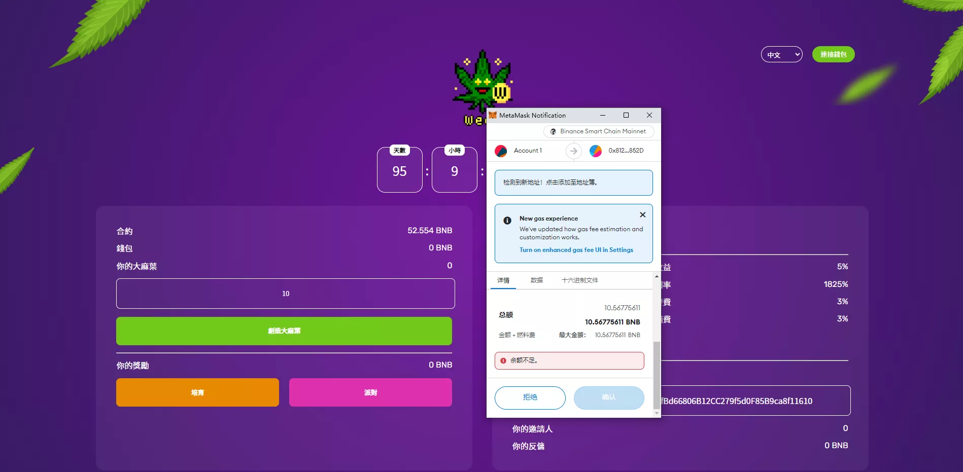 【双语言BSC链授权投资】Defi投资系统+BSC币安智能链-快达源码网