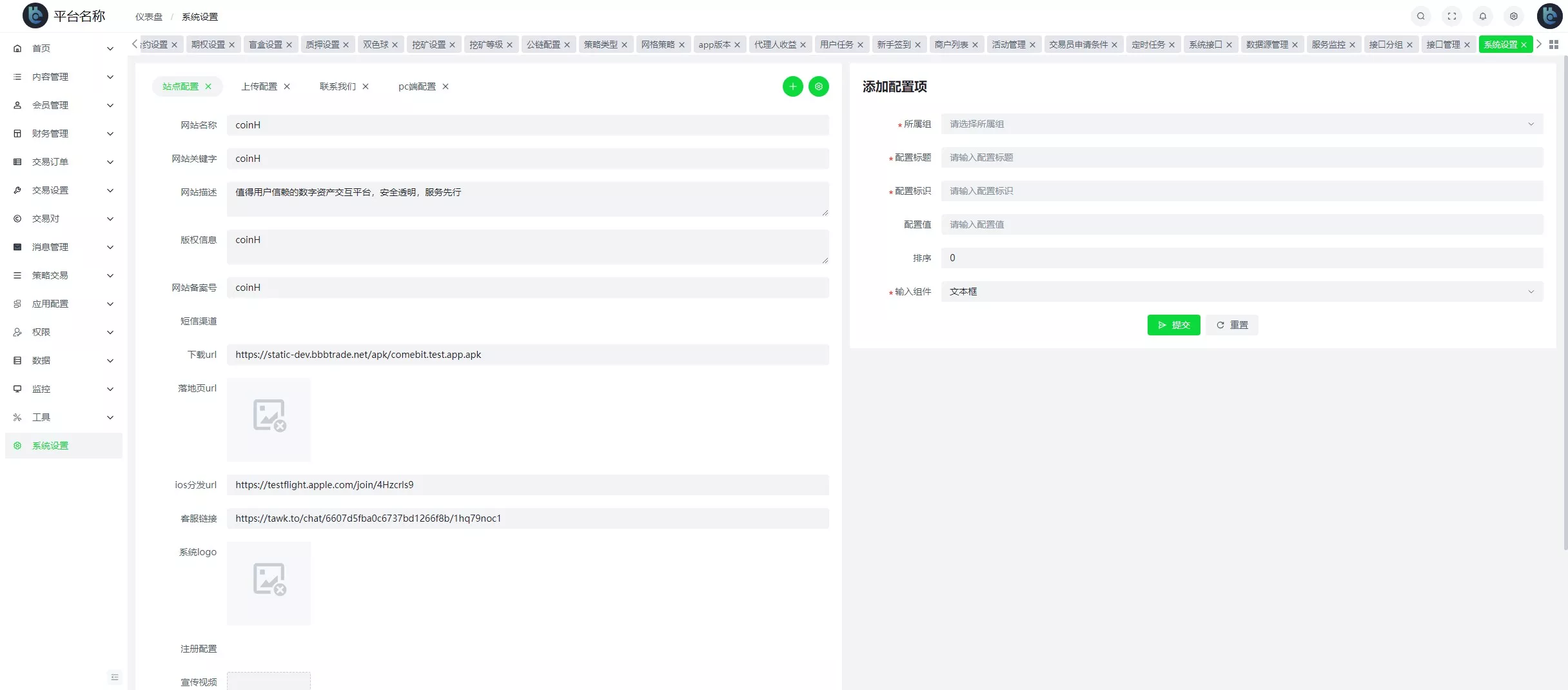图片[2]-【COMING多语言web3交易所源码】k线控制+逐仓全仓+合约+现货交易+闪期权交易+质押生息+盲盒+理财+前端uniapp纯源码+后端PHP-快达源码网-kdymw.com专注分享各类网站源码