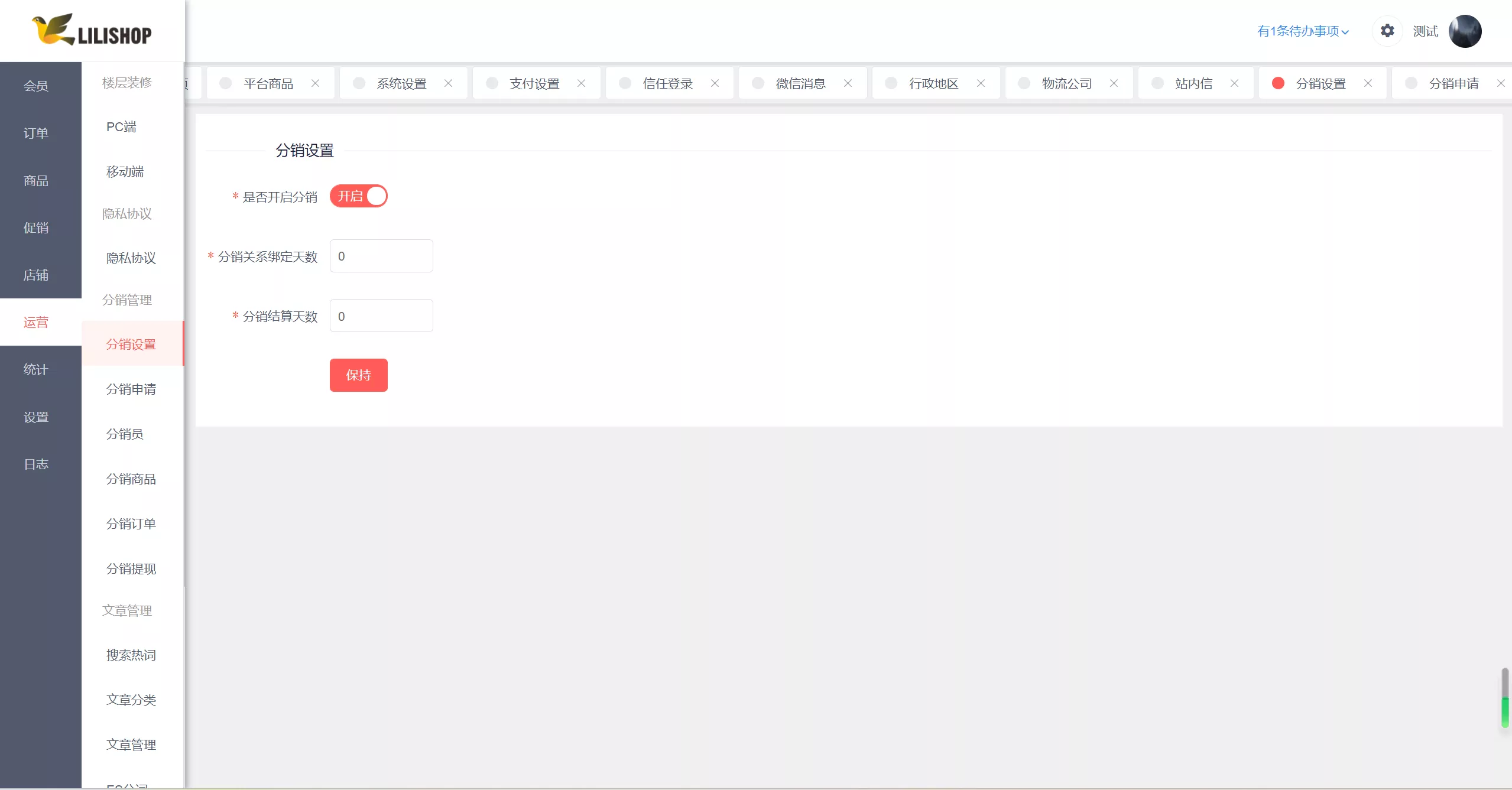 图片[1]-【lilishop开源电商商城系统v4.3】在线电商商城源码+适配移动终端项目及各小程序-快达源码网-kdymw.com专注分享各类网站源码