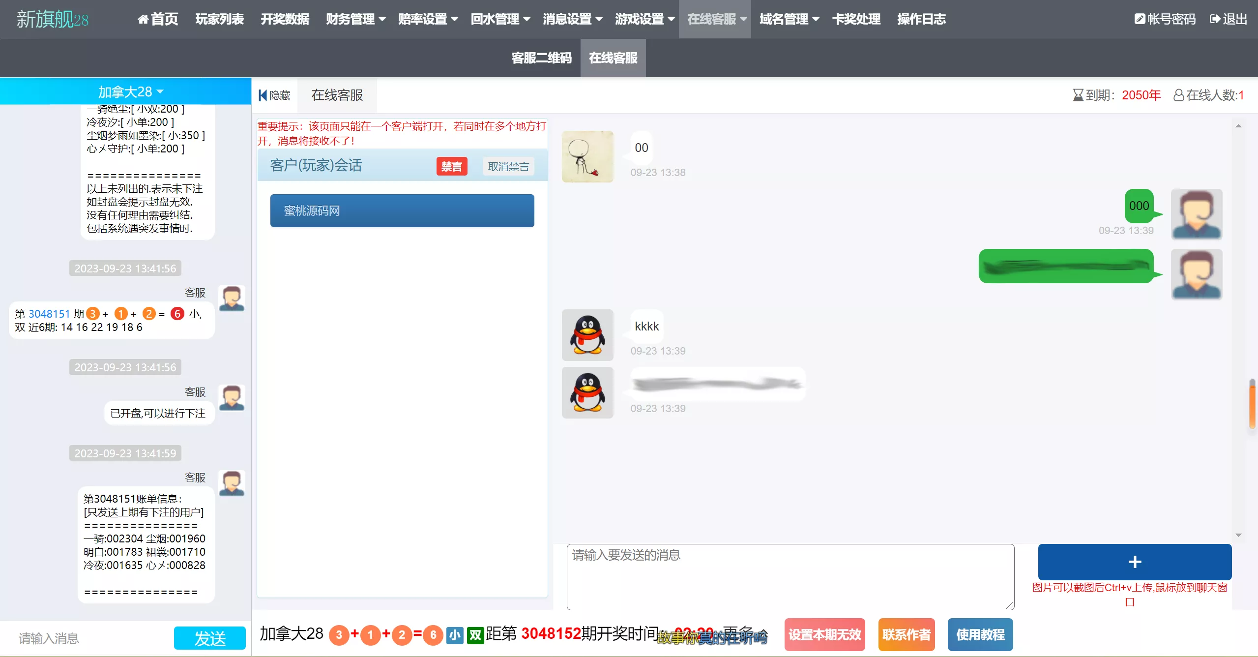 图片[2]-【新版旗舰28UI】旗舰28仿南宫28+Java版高仿28圈+彩种丰富+机器人+眯牌+带视频教程+文字教程-快达源码网-kdymw.com专注分享各类网站源码