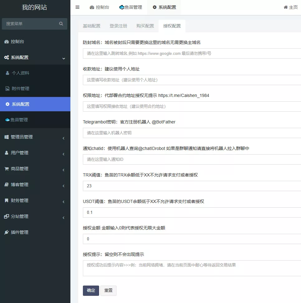 图片[7]-2024年8月更新：最新红盟商城发卡网盗u秒u+支持多个主流钱包+电报机器人授权通知+后台多菜单配置-快达源码网-kdymw.com专注分享各类网站源码
