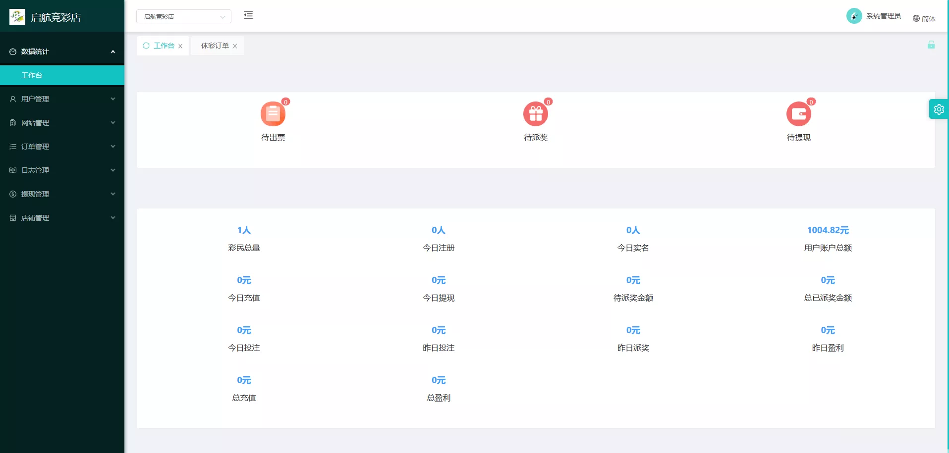 图片[2]-【体彩足球】竞彩完整源码+后端JAVA+前端UNIAPP+搭建教程-快达源码网-kdymw.com专注分享各类网站源码