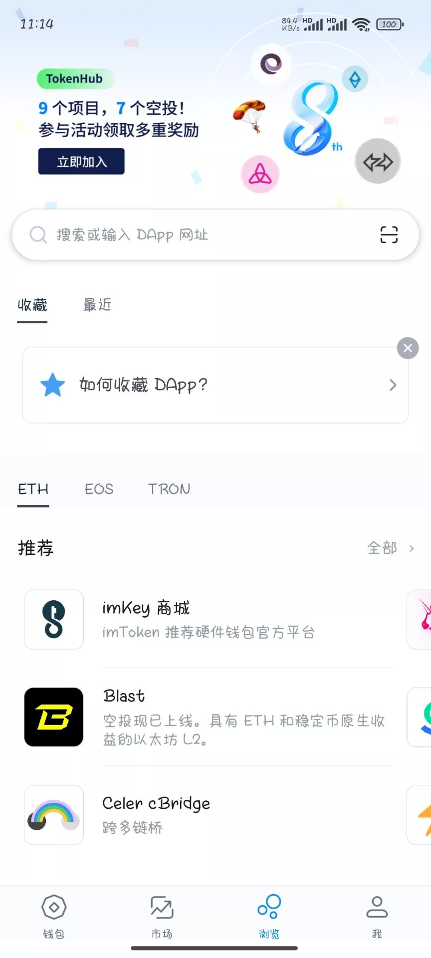 【高仿imtoken钱包源码】获取助记词+获取私钥+自动归集-快达源码网