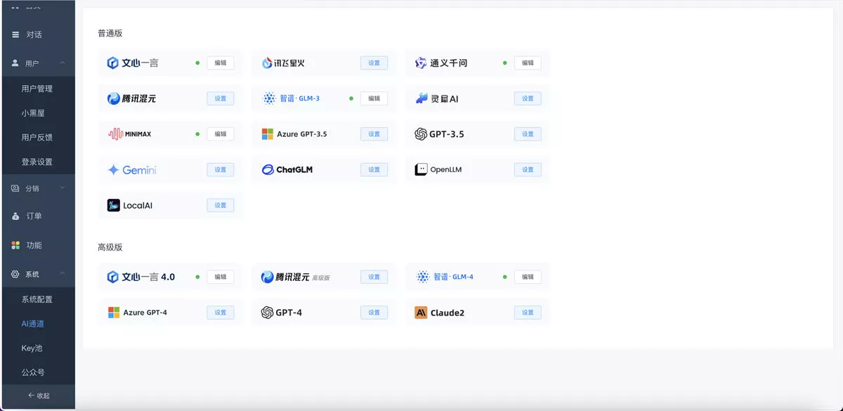 图片[1]-【小狐狸Ai智能机器人2.7.6免授权版】ChatGPT智能机器人+前端uniapp+后端PHP+全开源-快达源码网-kdymw.com专注分享各类网站源码