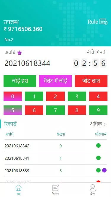 【印度红绿灯玩法】印度游戏+前端uinapp+多语言+带预设-快达源码网