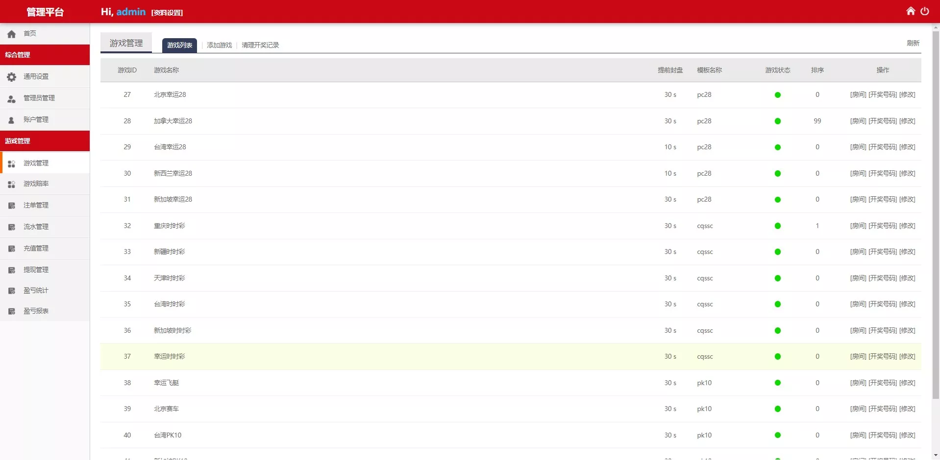 图片[12]-【亚博娱乐多语言彩票源码】海外彩票源码+无限加彩+代理系统+机器人自动下注+批量预设开奖+前端html+后端PHP-快达源码网-kdymw.com专注分享各类网站源码