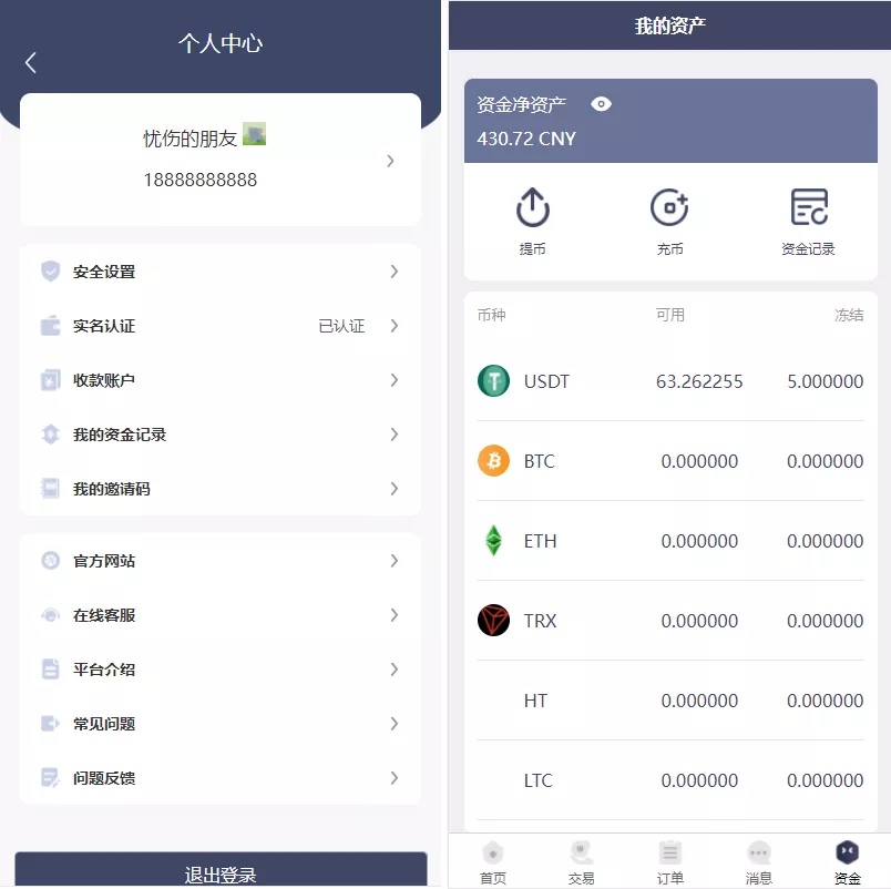 图片[1]-【编译版】场外OTC源码-快达源码网-kdymw.com专注分享各类网站源码