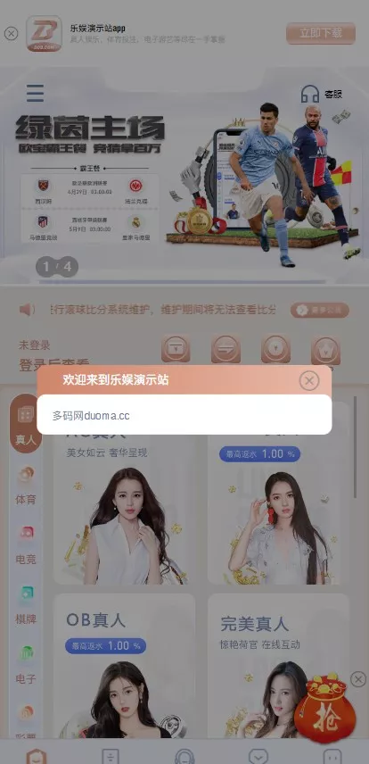 【bob体育综合娱乐】C系统乐娱游戏API接口+搭建教程-快达源码网