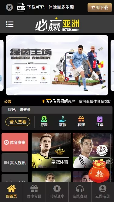 【必赢亚洲】综合娱乐C系统乐娱游戏API接口+搭建教程-快达源码网