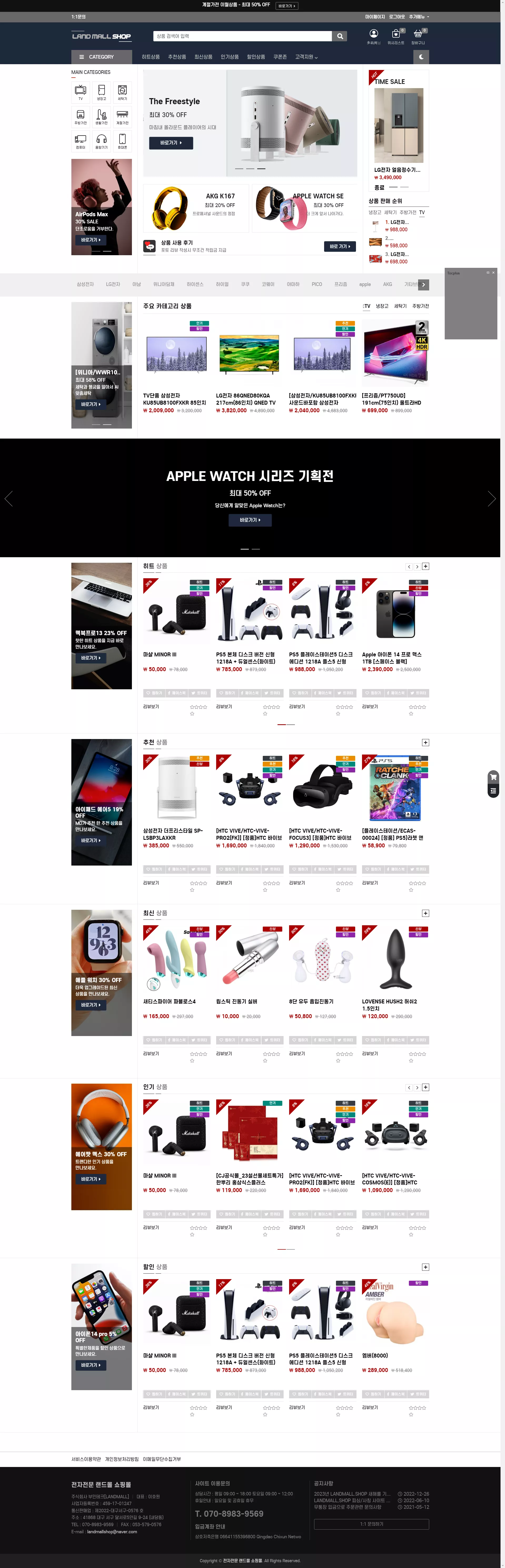 【最新运营版】韩国思密达商城开源+eb4_shop_020版本-快达源码网