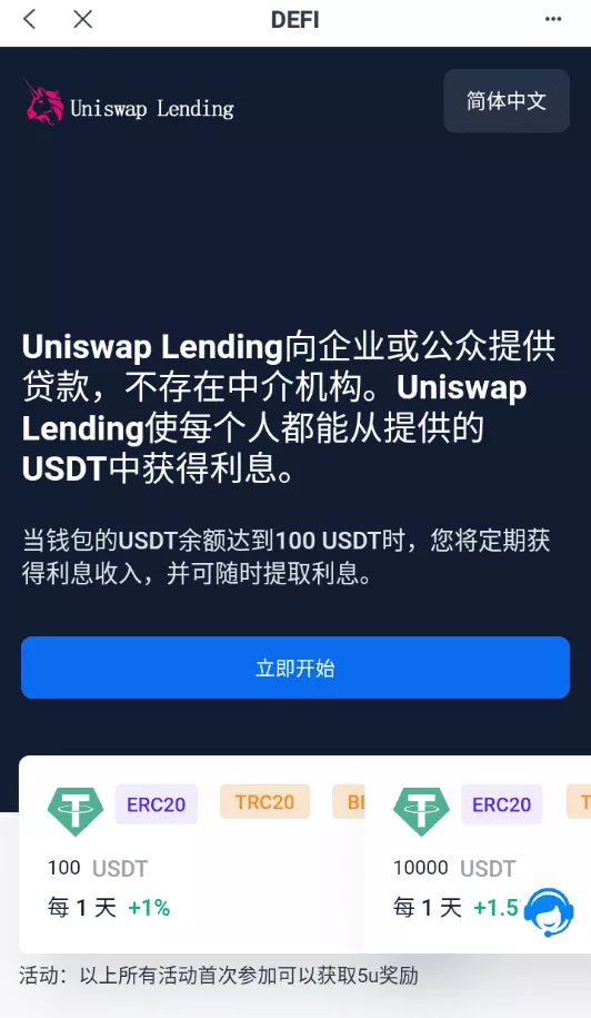 【多语言usdt质押授权秒U系统】质押生息系统+trc+erc+bsc三链授权-快达源码网