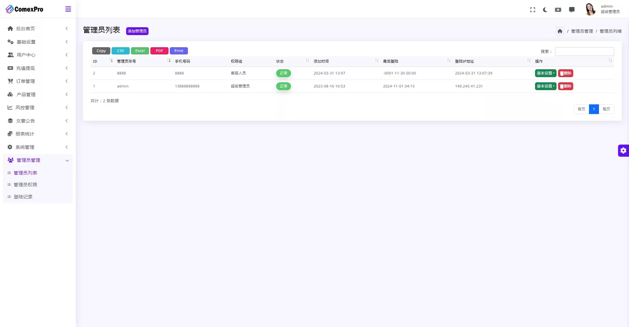 图片[2]-【多语言综合交易所系统源码】外汇+期货虚拟币交易+AI量化+贷款+前端编译后-快达源码网-kdymw.com专注分享各类网站源码