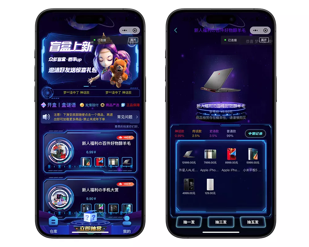 【潮玩炫酷盲盒UI】商城源码+UNIAPP+小程序-快达源码网
