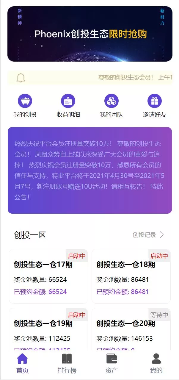 【usdt众筹系统】区块链投资分红系统+usdt投资理财系统-快达源码网
