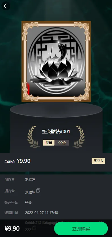【完整版NFT数字交易】艺术数字藏品系统+源宇宙区块链nft-快达源码网