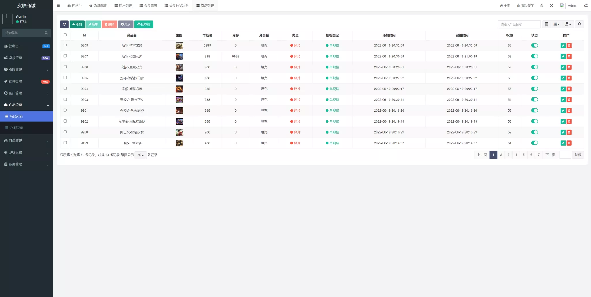 图片[2]-【二开运营版王者荣耀皮肤抽奖系统】游戏皮肤盲盒+盲盒商城抽奖盲盒+前端UNIAPP-快达源码网-kdymw.com专注分享各类网站源码