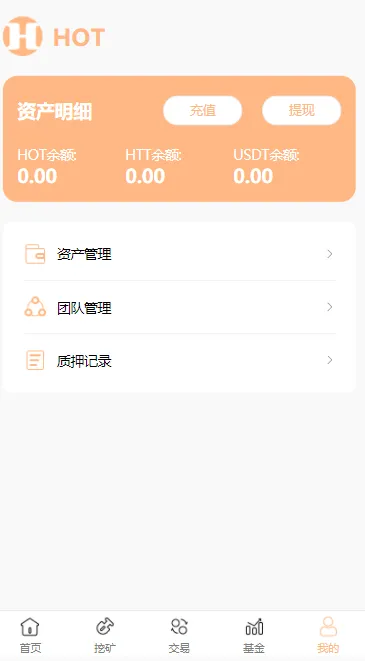 图片[1]-【DAPP区块链理财交易系统】defi质押挖矿+虚拟币投资分红源码-快达源码网-kdymw.com专注分享各类网站源码