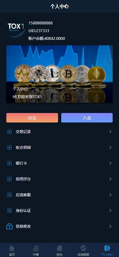 图片[1]-【微盘系列】微交易vue-快达源码网-kdymw.com专注分享各类网站源码