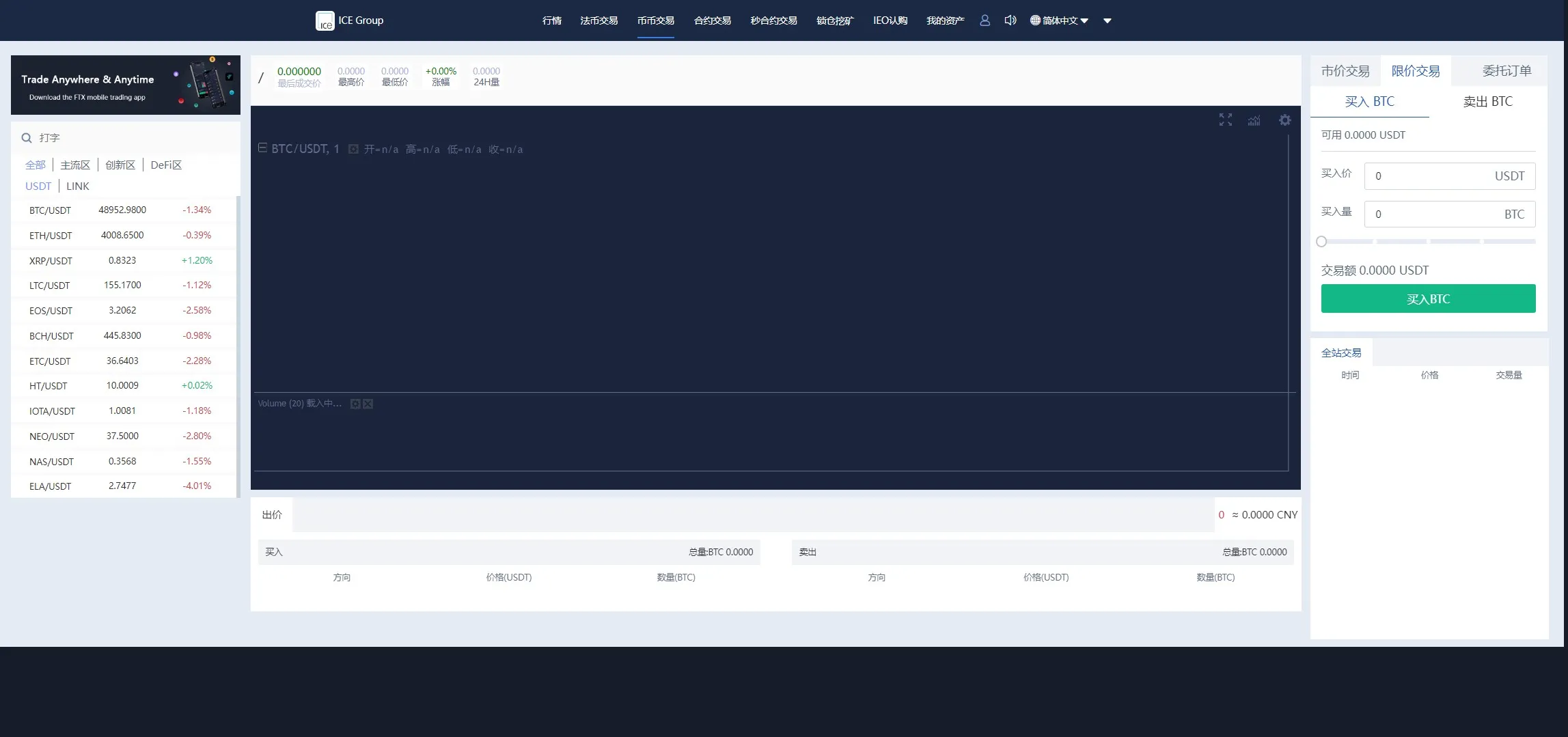 图片[2]-【二开版秒合约交易所】IEO+锁仓挖矿+合约币币交易-快达源码网-kdymw.com专注分享各类网站源码