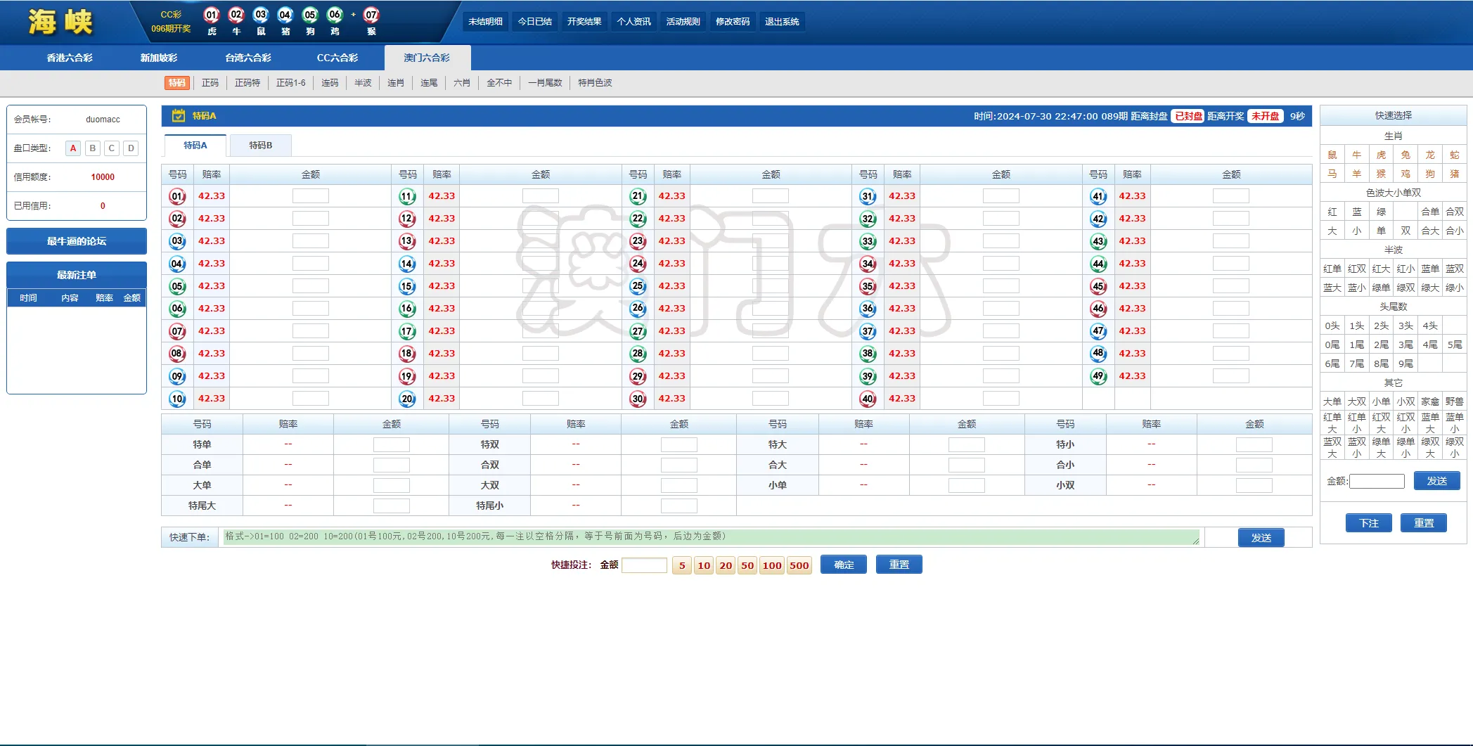 图片[10]-【SK海峡六合彩源码】5合一六合彩OA信用盘源码+手机端+PC端-快达源码网-kdymw.com专注分享各类网站源码