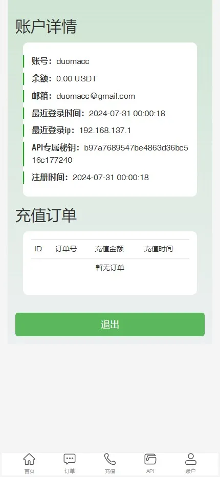 图片[1]-【多模板多签授权盗u秒u源码】单控多控修改用户地址权限+TG鱼苗通知+地址交易监听+发卡商城+短信接码+扫码充值+直播币充值+OTC场外交易+质押挖矿+抖音色播-快达源码网-kdymw.com专注分享各类网站源码